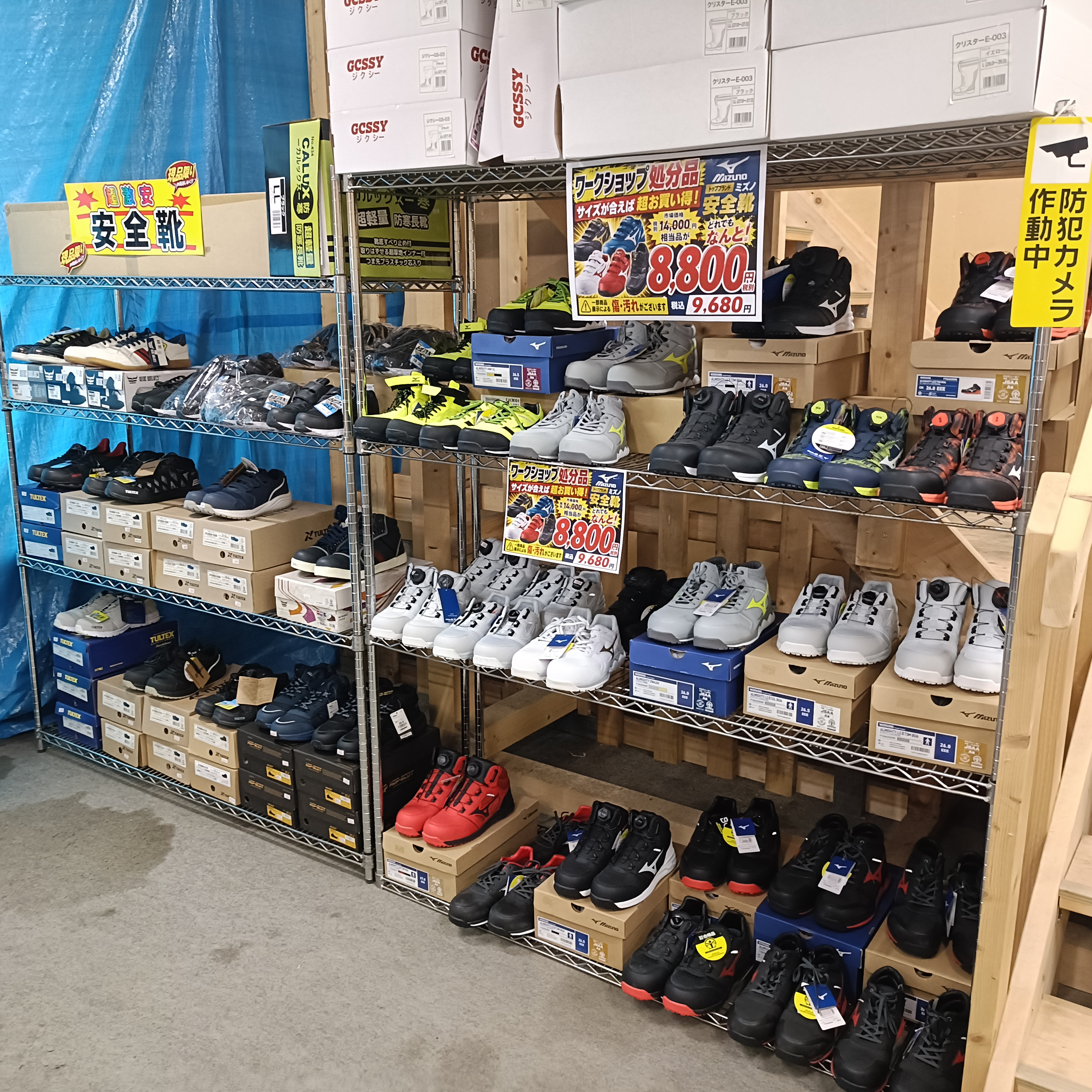 ワークショップ処分品の安全靴が大量入荷！