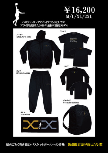 Triple Double バスケットオンリーワンウェア 19年itp福袋ご予約案内