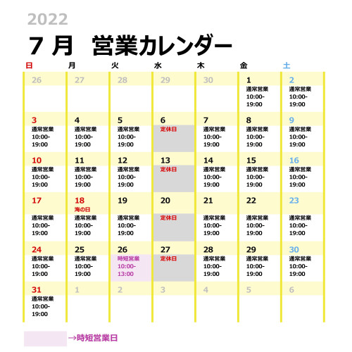 7月営業カレンダー.jpg