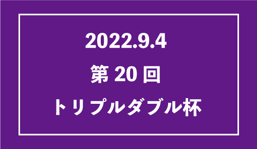 TDcup2022