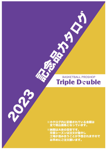 23 卒業記念品カタログ表紙(HP).jpg