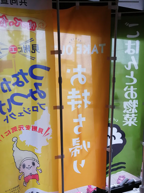 食卓が華やぐ「おうちごはん」店頭販売のお知らせ