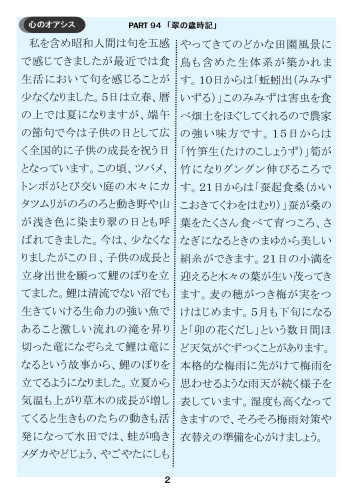 令和７年５月_心のオアシス仲山HP用２.jpg