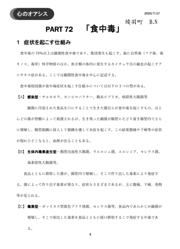 Screenshot_20260704-013800.png