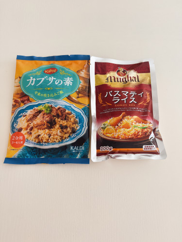 バスマティライスとカブサの素