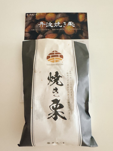 丹波栗の焼き栗