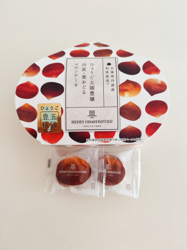 丹波・栗おどるマロンケーキ