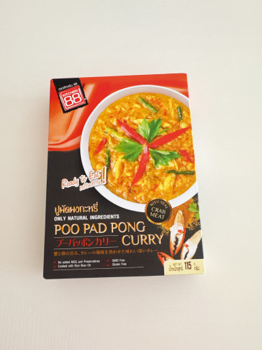 プーパッポンカリー