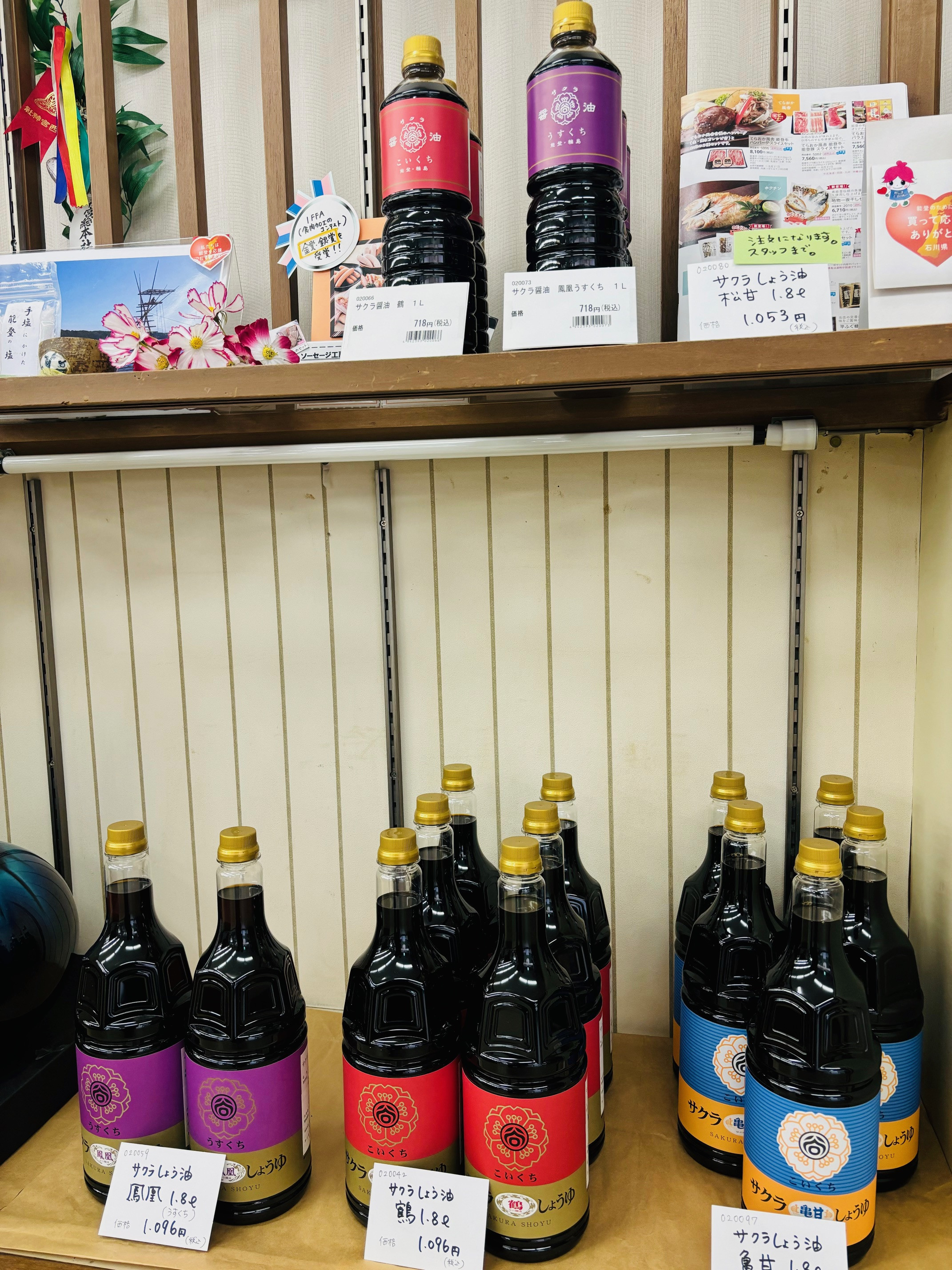 津幡町のギフト専門店 贈りもの選びは、当店にお任せ！