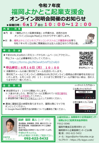 R7オンライン 説明会１.jpg
