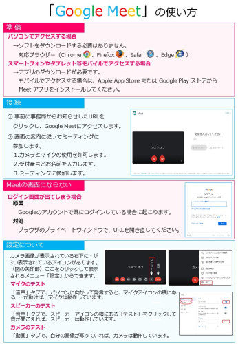 R7オンライン 説明会 2.jpg