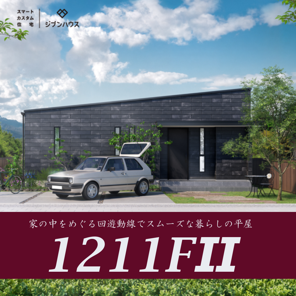 1211FⅡ①.png