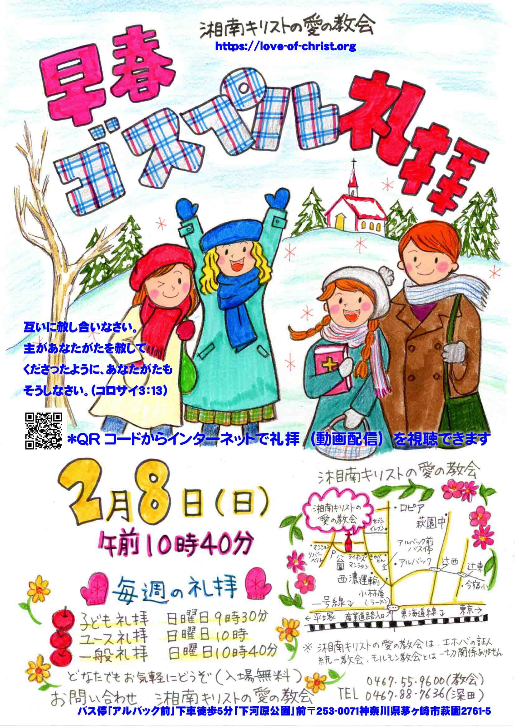 秋のゴスペル礼拝のご案内