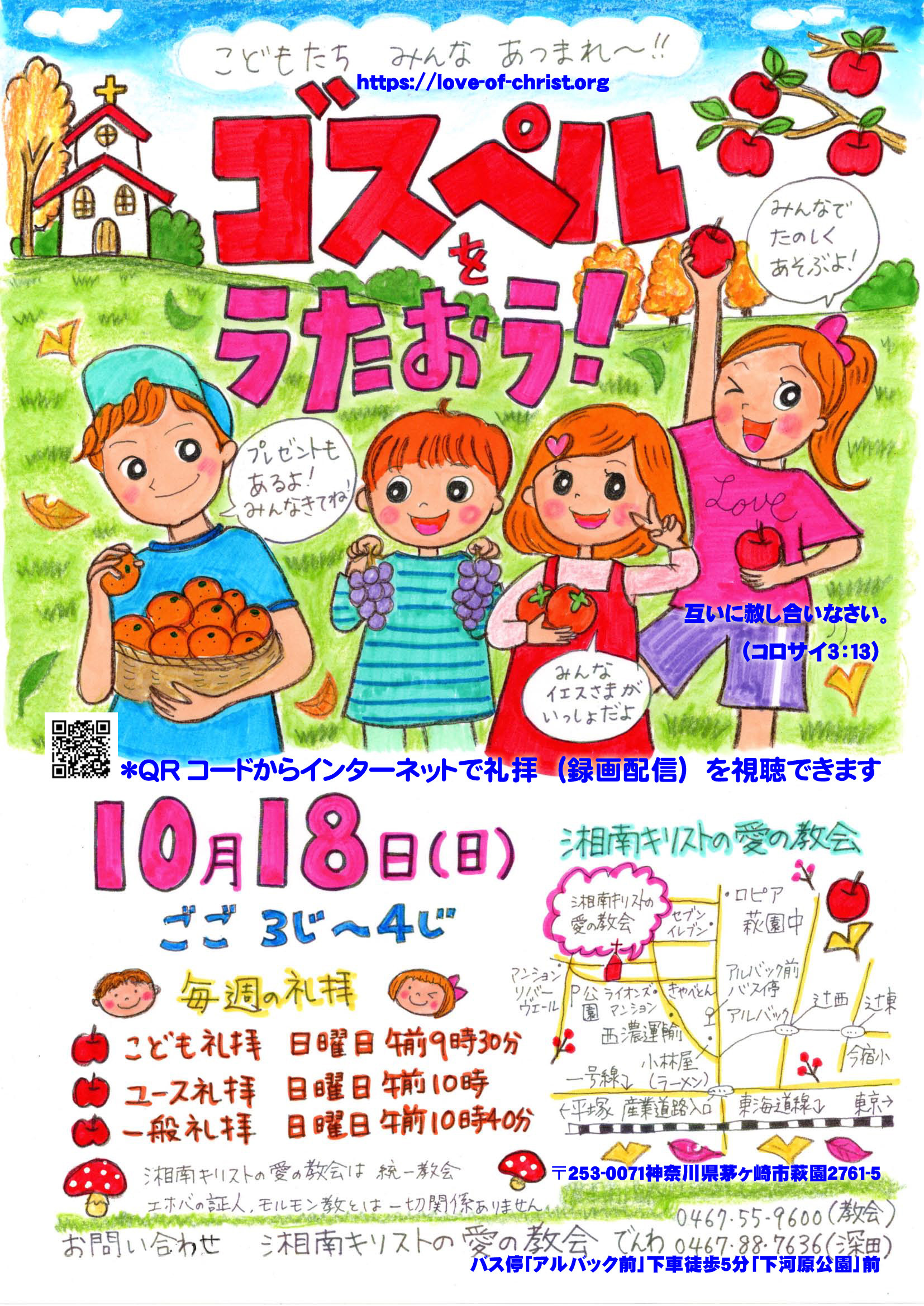 萩園CSｺﾞｽﾍﾟﾙを歌おうﾁﾗｼ2026_9_30cqr.jpg