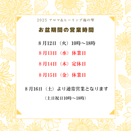 イエロー　ひまわり　夏　暑中見舞い　メッセージ　店舗　インスタグラム投稿-3.png