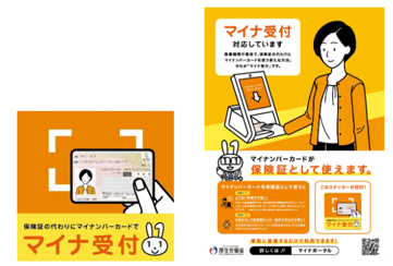 マイナンバー1.png