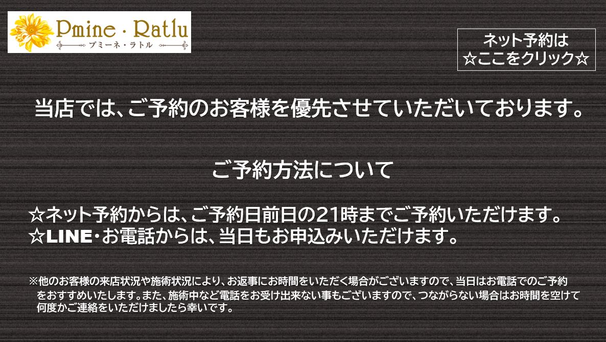ご予約HP.JPG