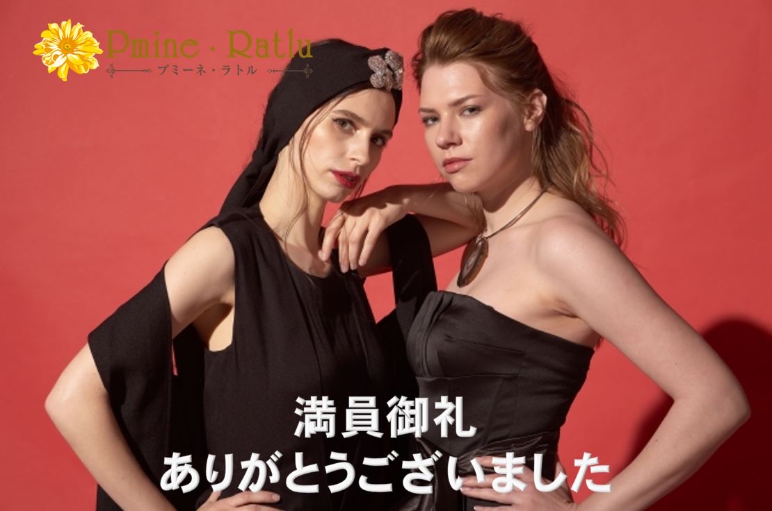 7/19(土)のご予約状況【満員御礼】