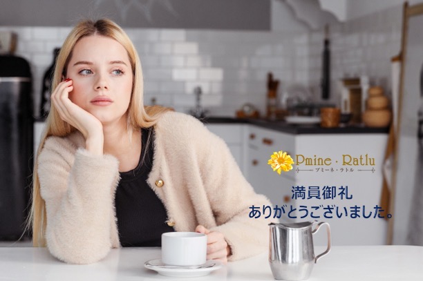 8/7(木)のご予約状況【満員御礼】