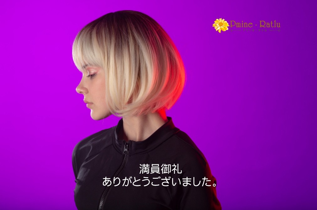 10/25(土)のご予約状況【満員御礼】