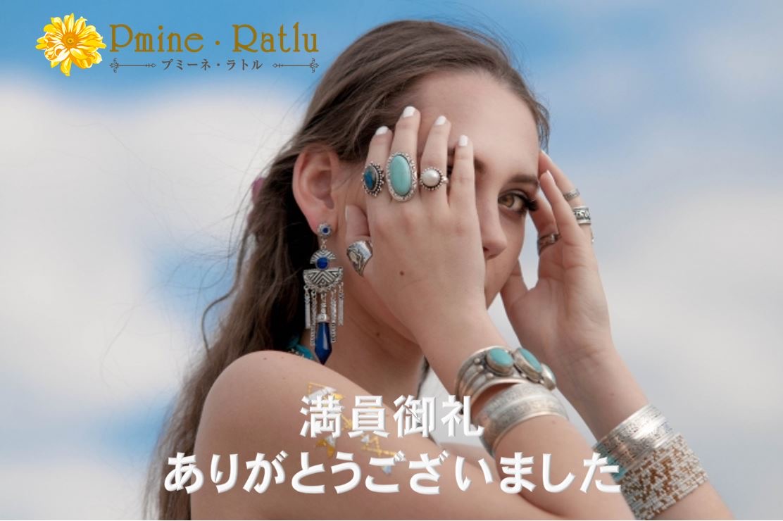 11/2(日)のご予約状況【満員御礼】