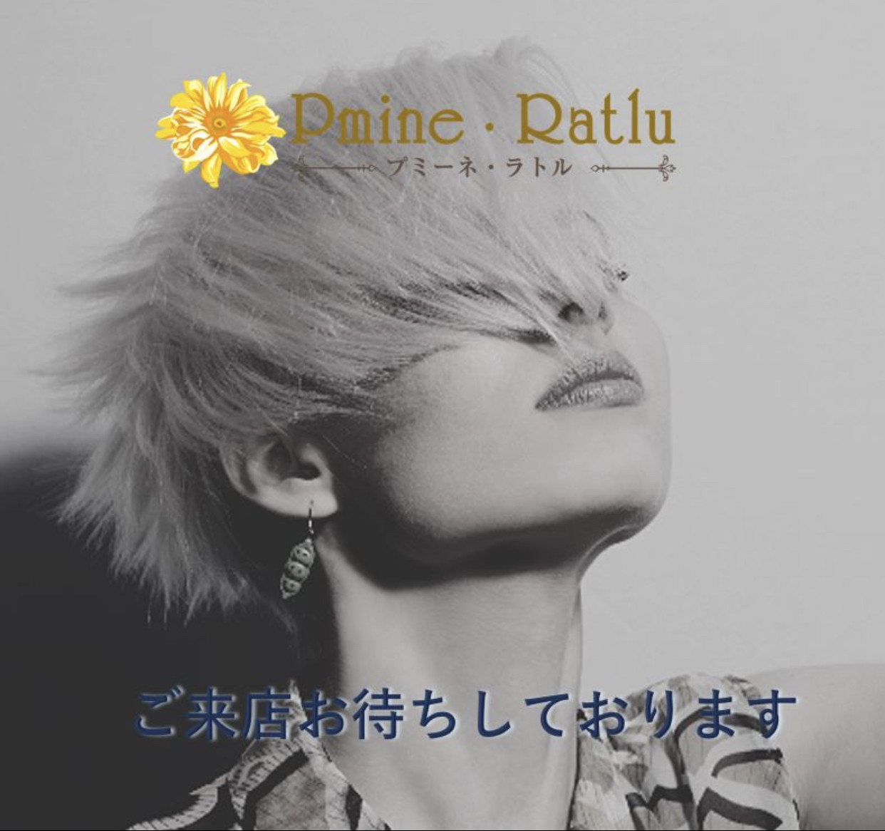 年内ご予約枠残り2枠です(カットのみ)