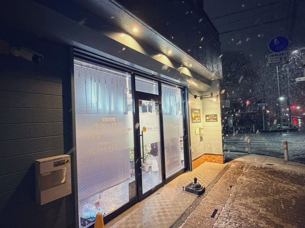 1/6(火)は定休日となっております