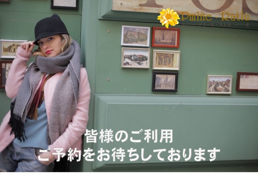 1/26(月)のご予約状況【空きございます】