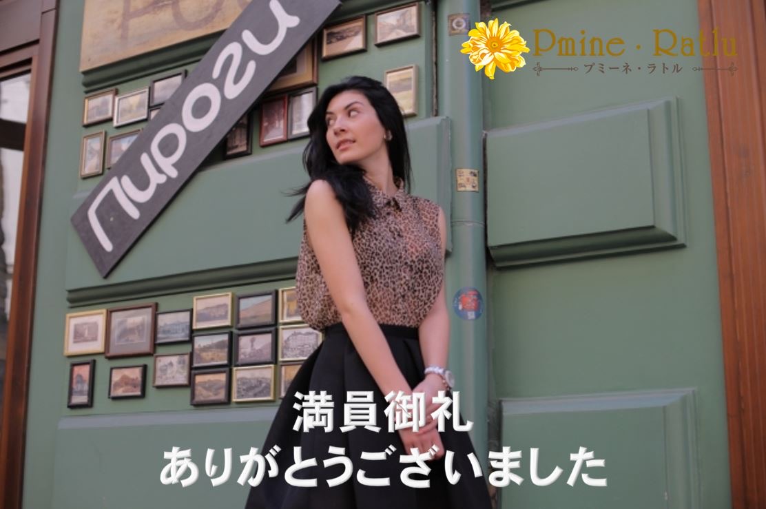 4/11(土)のご予約状況【満員御礼】