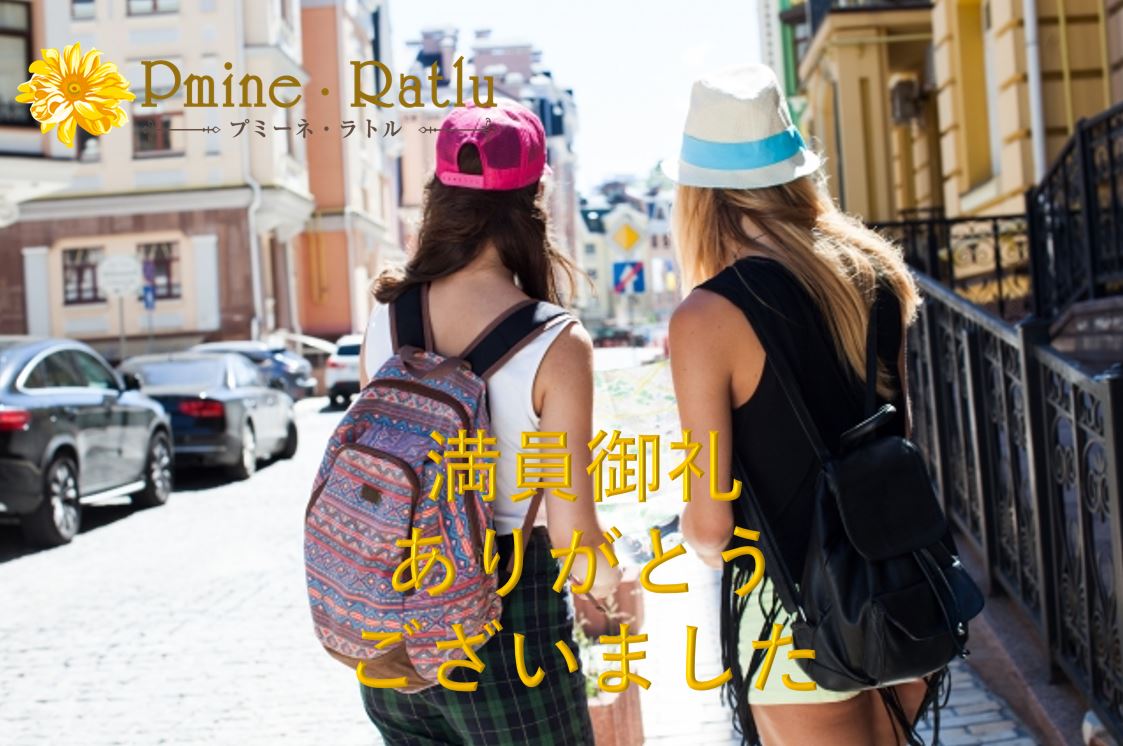 4/17(金)は14:00からの特別営業です【満員御礼】