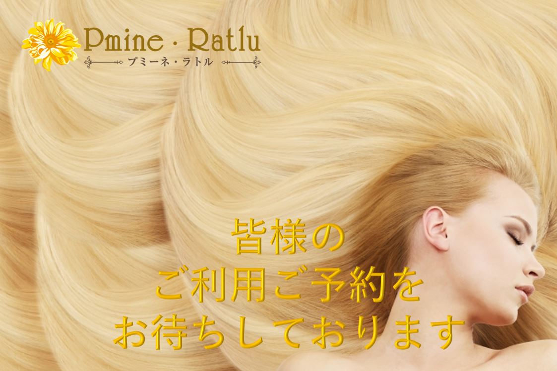 4/18（土）のご予約状況【空きございます】