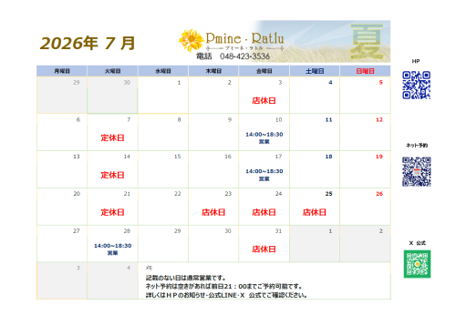 7月キャプチャ.png