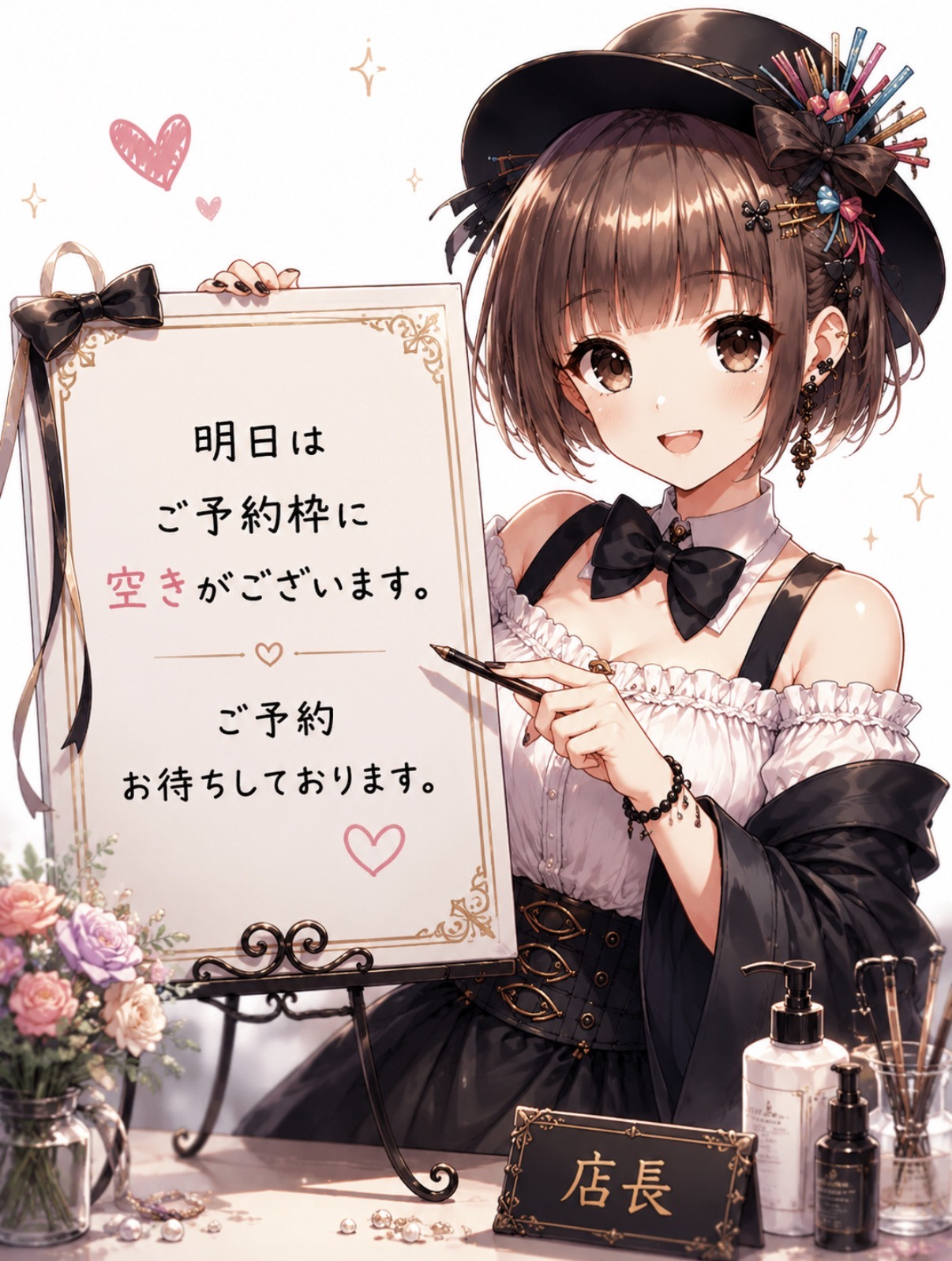 8/15(土)のご予約状況【空きございます】