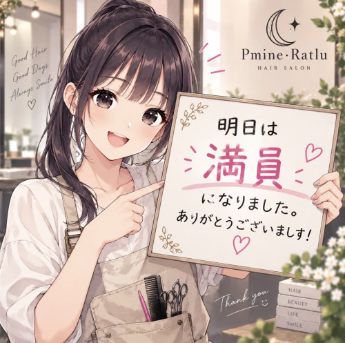 9/20(日)のご予約状況【満員御礼】
