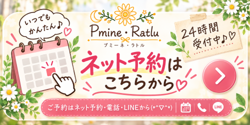 ネット予約はこちらからバナー.png
