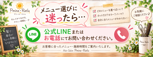 メニューに迷ったらバナー.png