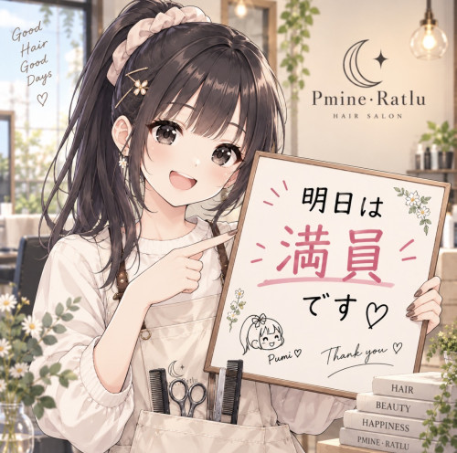 10/1(木)のご予約状況【満員御礼】