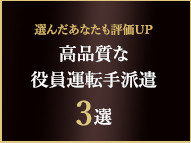 ■業界初！まとめサイト「Noble Driver TOKYO」PRページにトランスアクトが掲載されました