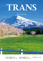 ■トランスアクトPR広報誌 「TRANS」 発刊