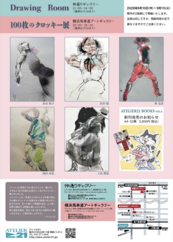 スクリーンショット 2026-09-07 11.48.22.png