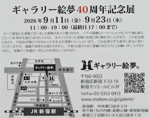 スクリーンショット 2026-09-14 15.04.21.png