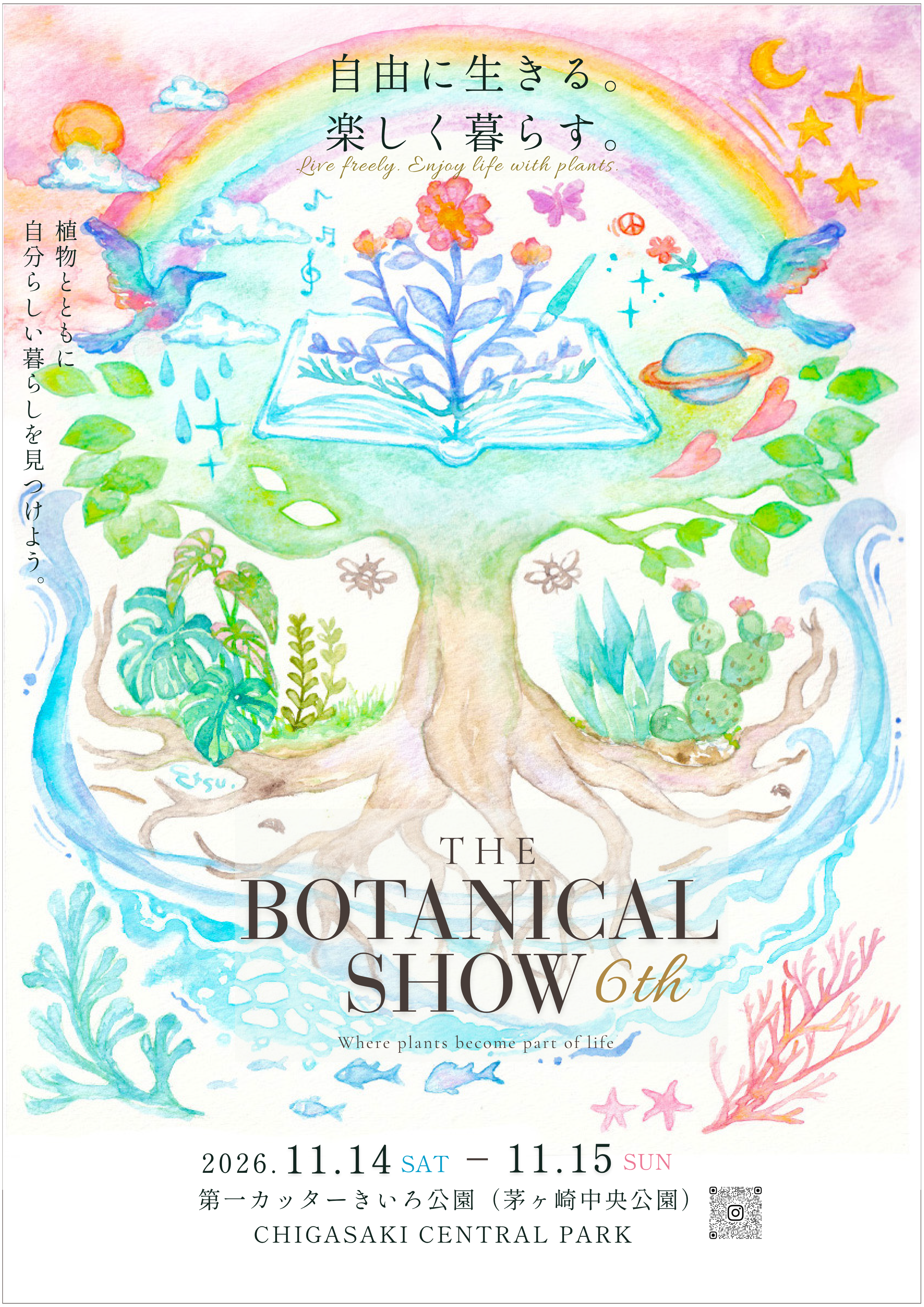 THE BOTANICAL SHOWに出店します