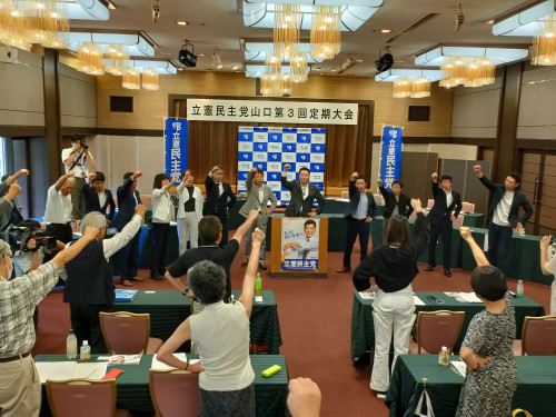 第3回定期大会を開催