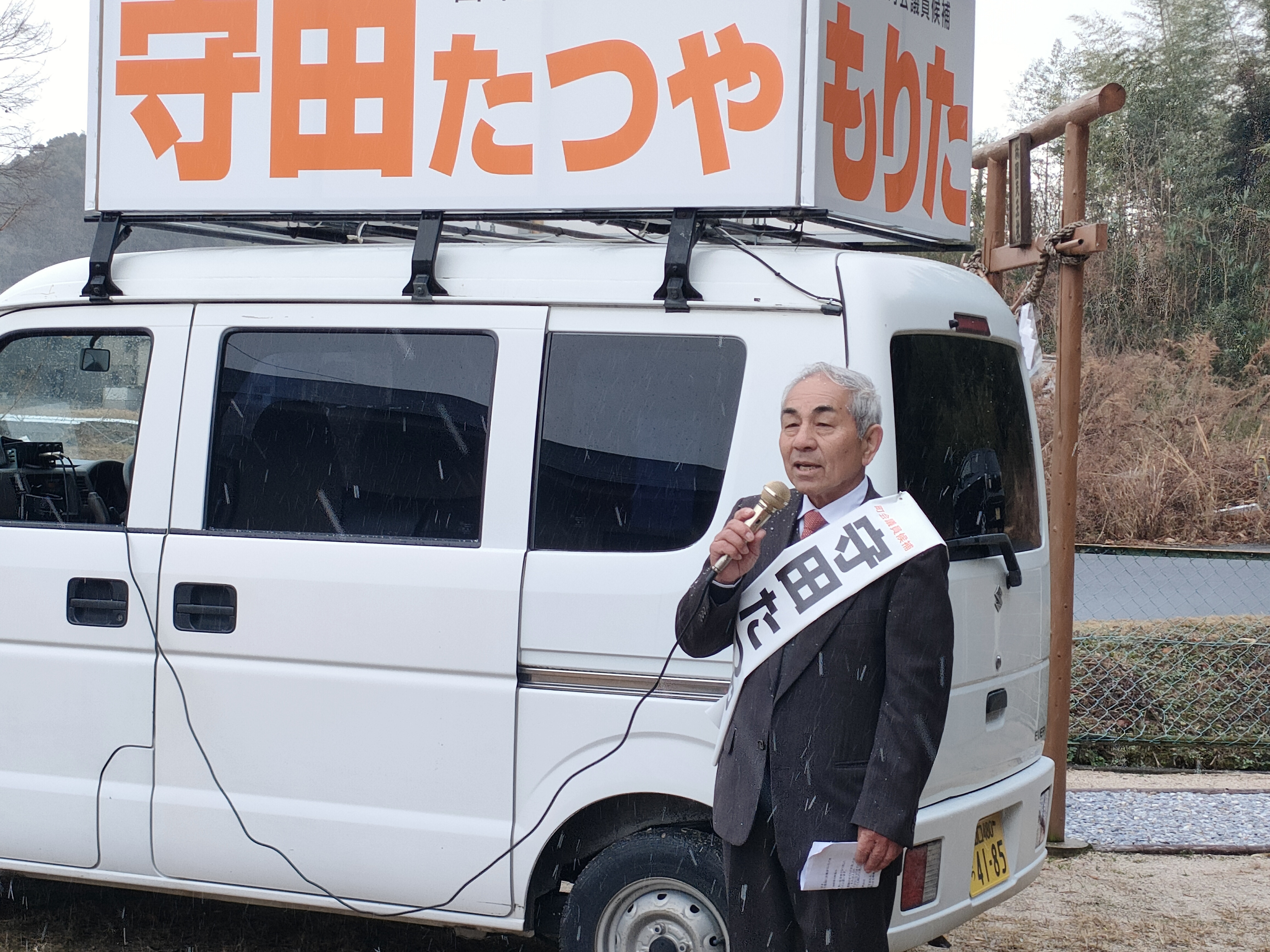 【田布施町議選】守田たつや候補が第一声