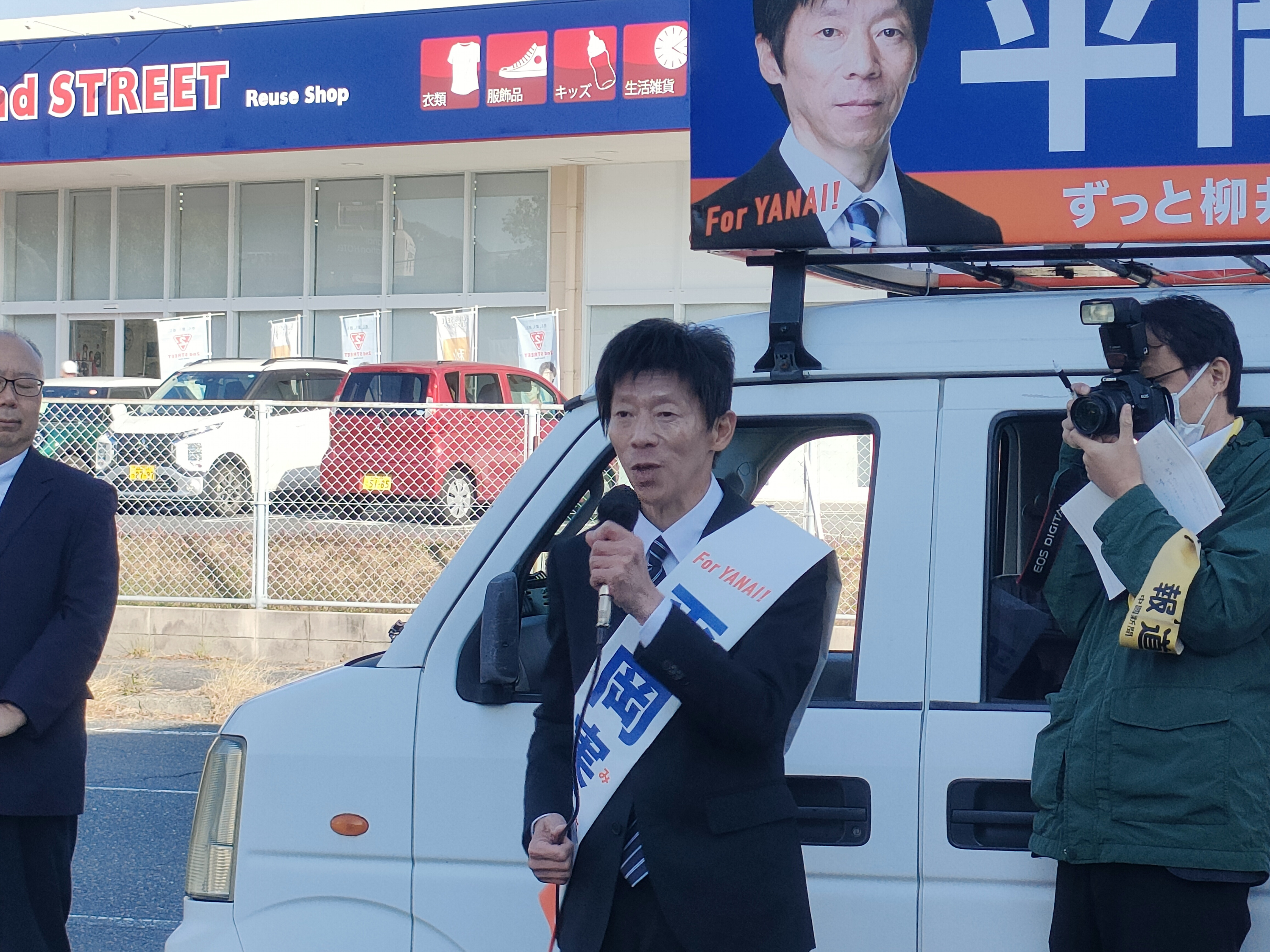 柳井市議選　平岡実千男候補が３期目の挑戦