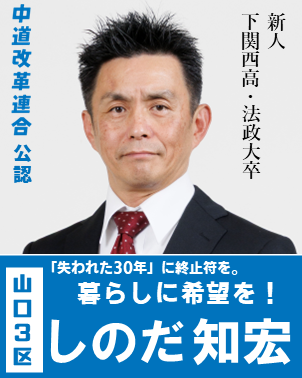 しのだ知宏.png