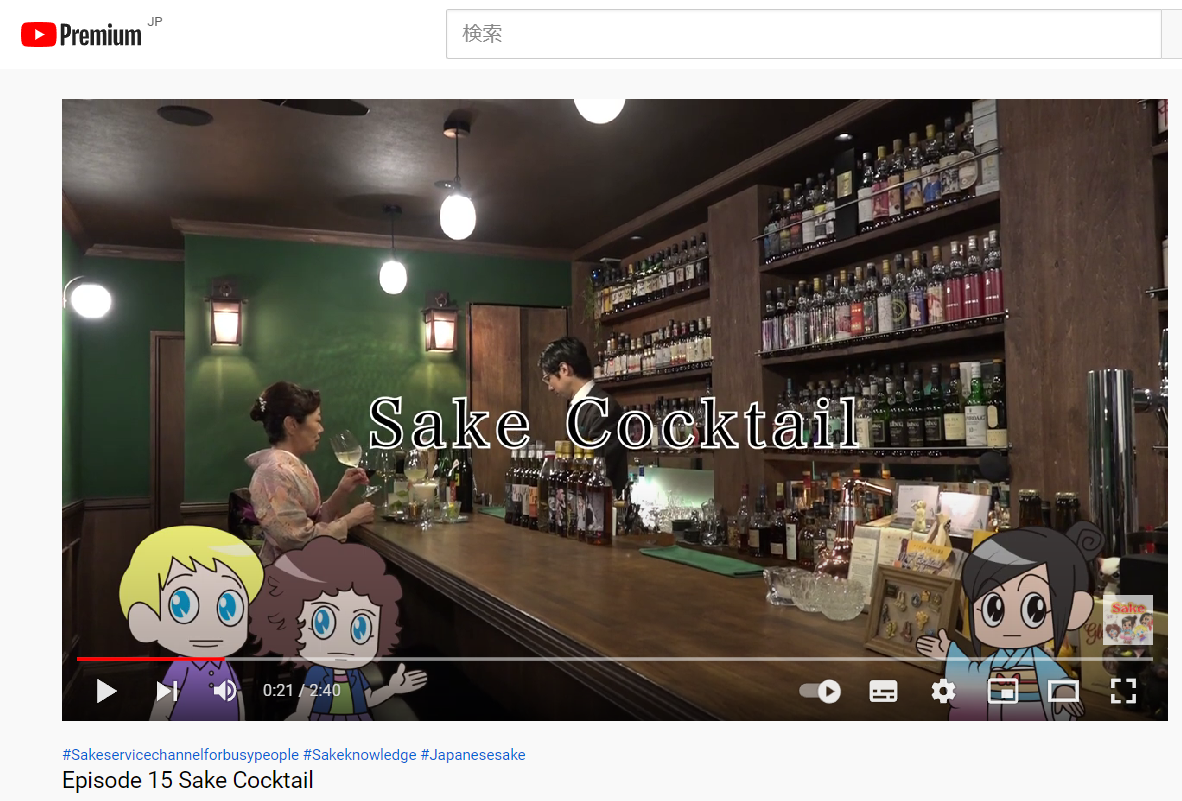 日本酒サービス研修動画「Sake Service Channel for Busy People」に出演させていただきました。