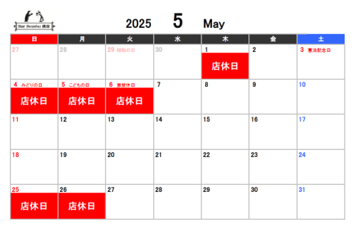 5月店休日.png