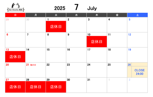 7月の店休日.png