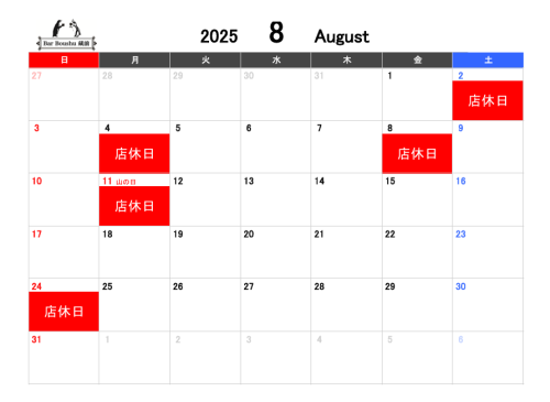 8月の店休日.png